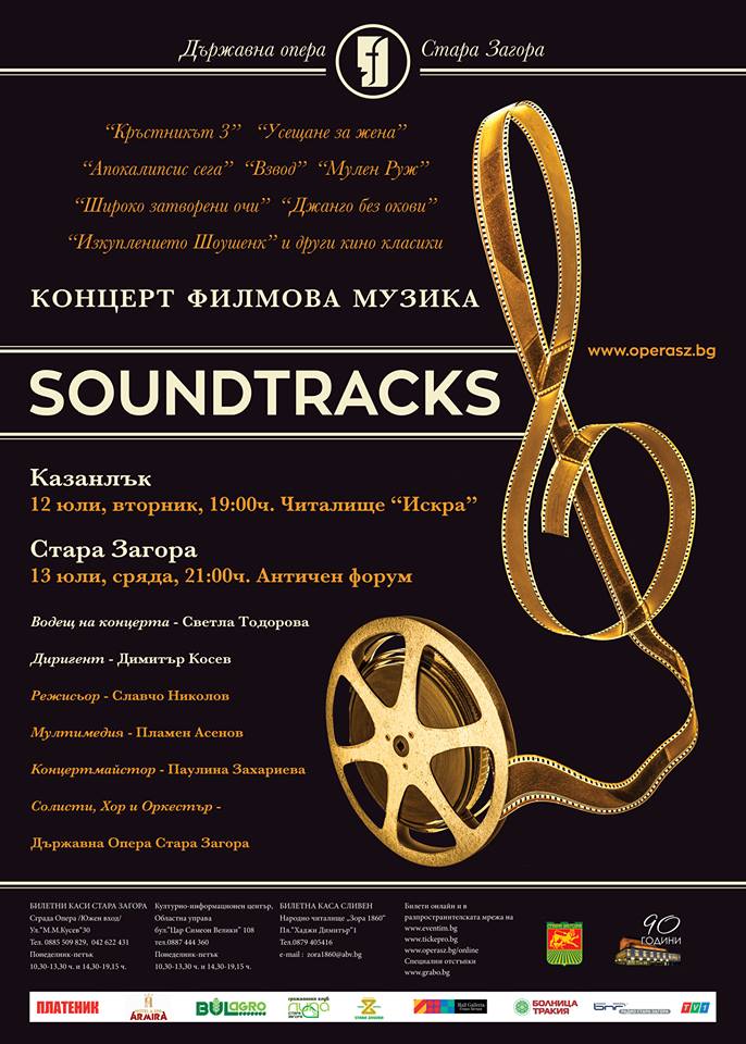 CLASSICAL SOUNDTRACKS