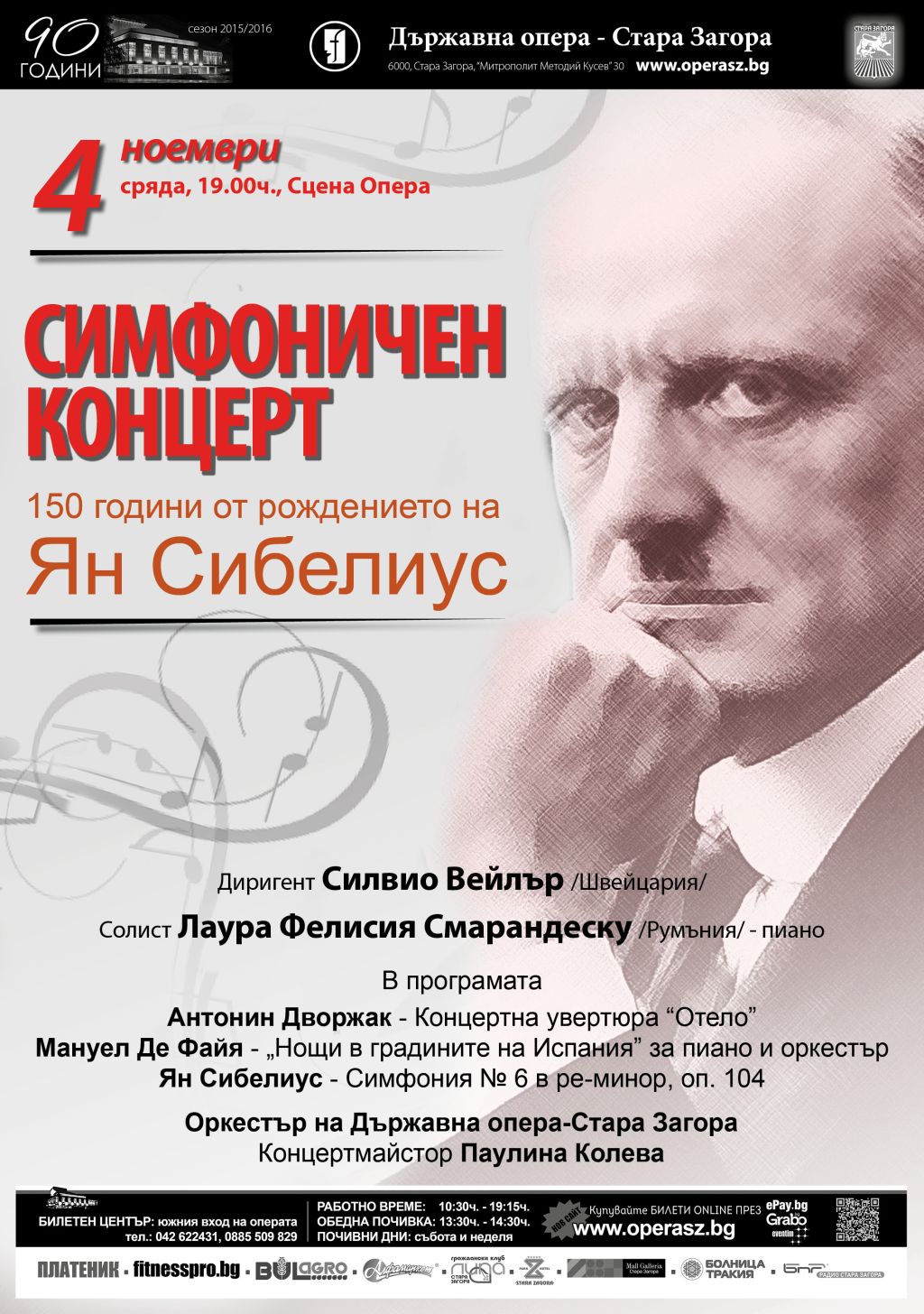 Symphony concert on 4 November at the Stara Zagora Opera House