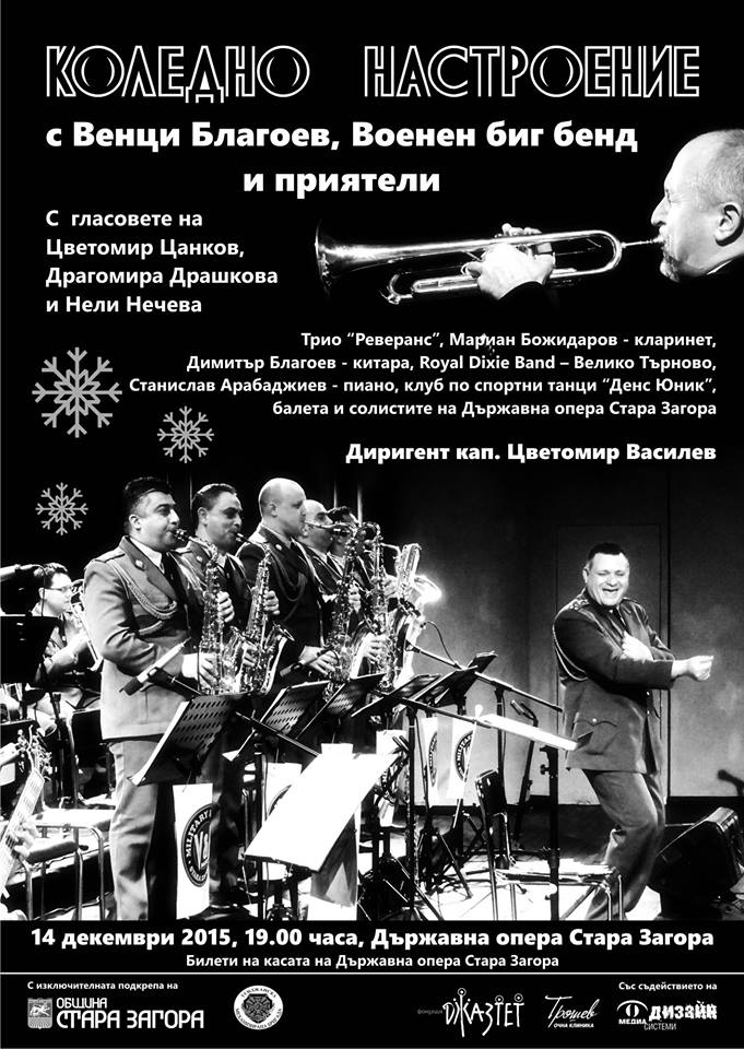 Christmas mood with Ventsy Blagoev, Military Big Band and friends