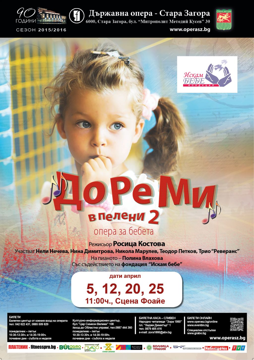 "TO RE ME in diapers 2" - in April for the youngest