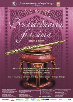 Exotic "Magic Flute" with premiere