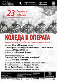 Christmas Concert at the Opera House