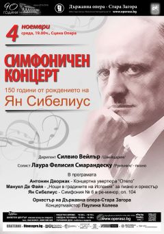 Symphony concert on 4 November at the Stara Zagora Opera House