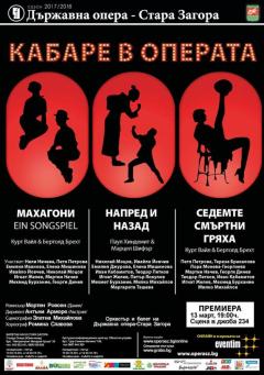 Премиера на Кабаре в Операта на 13 март