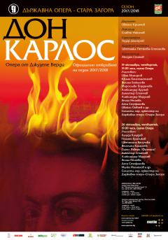 Откриване на сезона с ДОН КАРЛОС