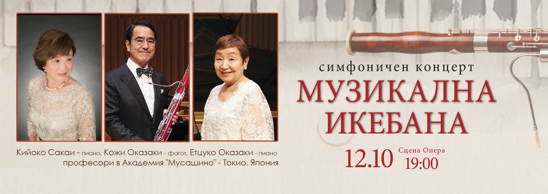 икебана