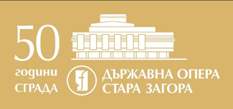 The building of the Stara Zagora Opera - half a century old