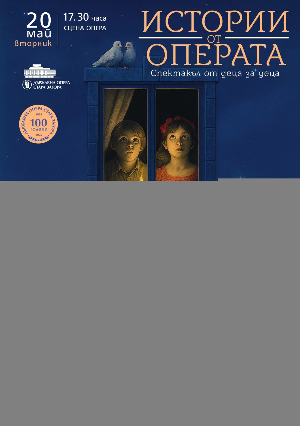 STORIES FROM THE OPERA