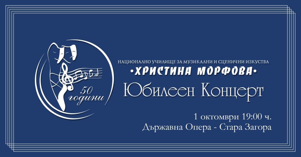 ANNIVERSARY CONCERT