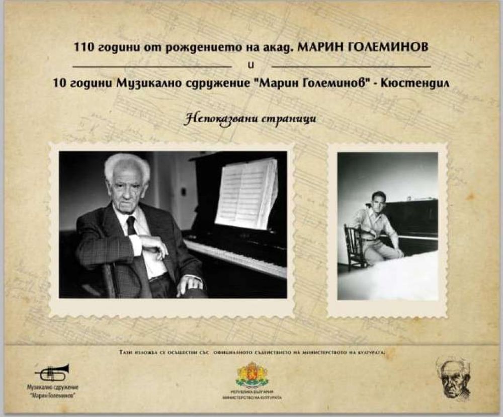 Exhibition of unseen pages from the life of Marin Goleminov