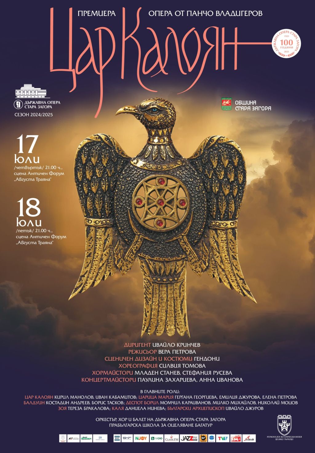 KING KALOYAN