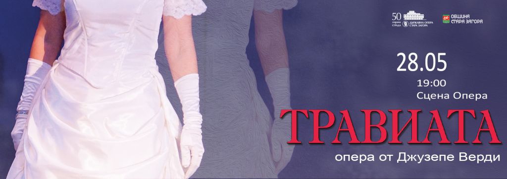 THE TRAVIA