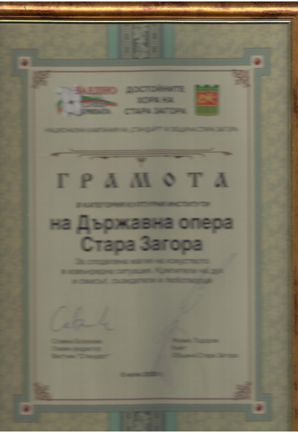 Награда на Операта "За споделена магия на изкуството в извънредна ситуация"