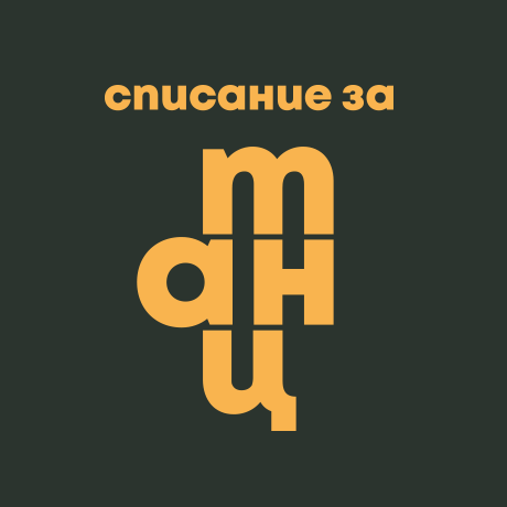 Представяне на "Списание за танц" в Стара Загора