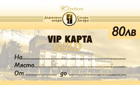 БИЛЕТИ И КАРТИ