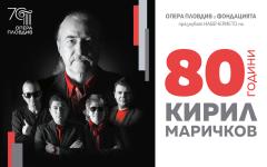 80 години Кирил Маричков с оркестъра на Опера Пловдив на 12 март