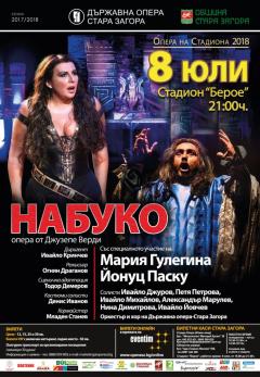 ОПЕРА НА СТАДИОНА 2018 - НАБУКО