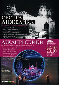 „Сестра Анжелика“ и „Джани Скики“ – два свята на Пучини в една вечер