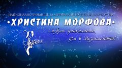 On May 2 - Ceremonial Concert of NUMSI "Christina Morfova" and the Orchestra of the State Opera - Stara Zagora