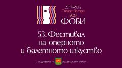 ОТЗВУК ОТ ФОБИ В БНР ПРЕЗ ПОГЛЕДА НА ЦВЕТАНА ТОНЧЕВА